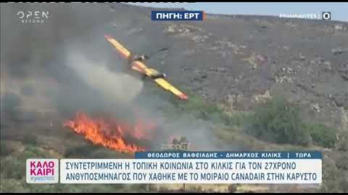 Καλοκαίρι Yes - Ένταση στον αέρα για το λάθος όνομα: "Δεν είμαι ο κύριος Βαφειάδης"