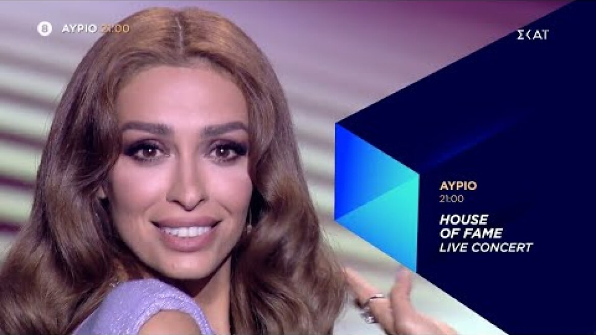 House of Fame Live Trailer | 14/05/2021