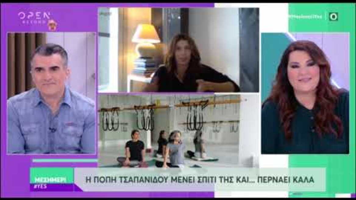 Μένουμε Σπίτι: Η Πόπη Τσαπανίδου μιλάει στο "Μεσημέρι Yes"