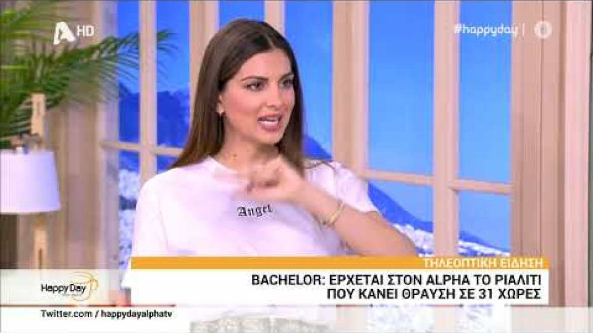 Το The Bachelor έρχεται στον Alpha | Δήλωσε συμμετοχή