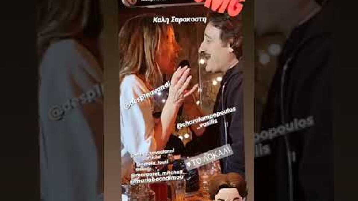 Το ντουέτο της Δέσποινας Βανδή με τον Βασίλη Χαραλαμπόπουλο