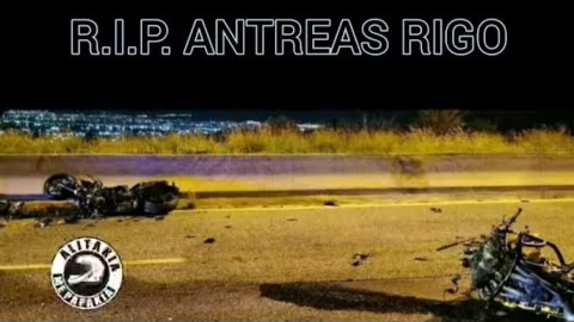 Antreas Rigo R.I.P 23/2/2021