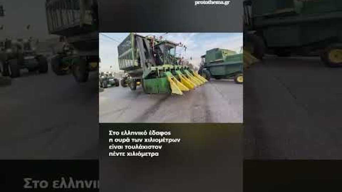 Ουρές χιλιομέτρων με αυτοκίνητα σε Λάρισα, Ριτσώνα και Προμαχώνα, οι αγρότες...