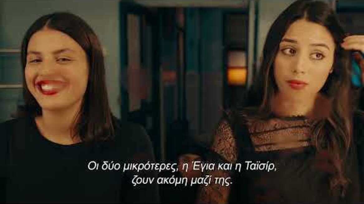 ΤΕΣΣΕΡΙΣ ΚΟΡΕΣ -FOUR DAUGHTERS TRL-GREEK SUBS