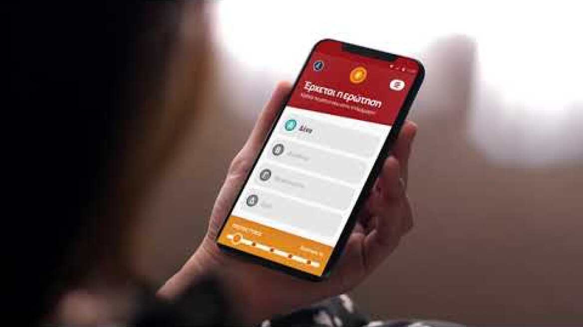 1 ekyen Aplication (Trailer Καθημερινά 18:40)