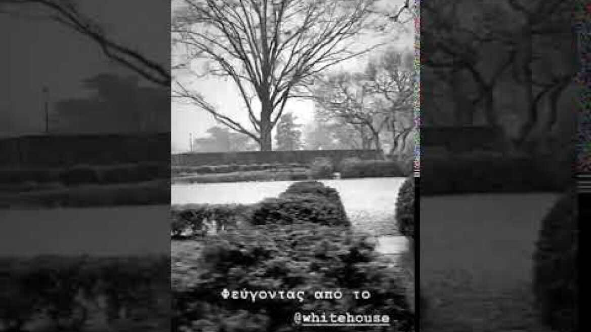 Στον Λευκό Οίκο ο πρωθυπουργός Κυριάκος Μητσοτάκης