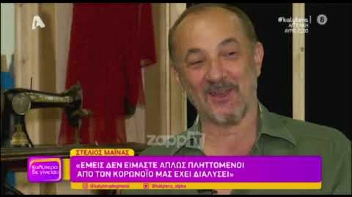 Ο Στέλιος Μάινας εξομολογείται για τους Μεν και τους Δεν - "Έκοβα συνέχεια τα πλάνα"