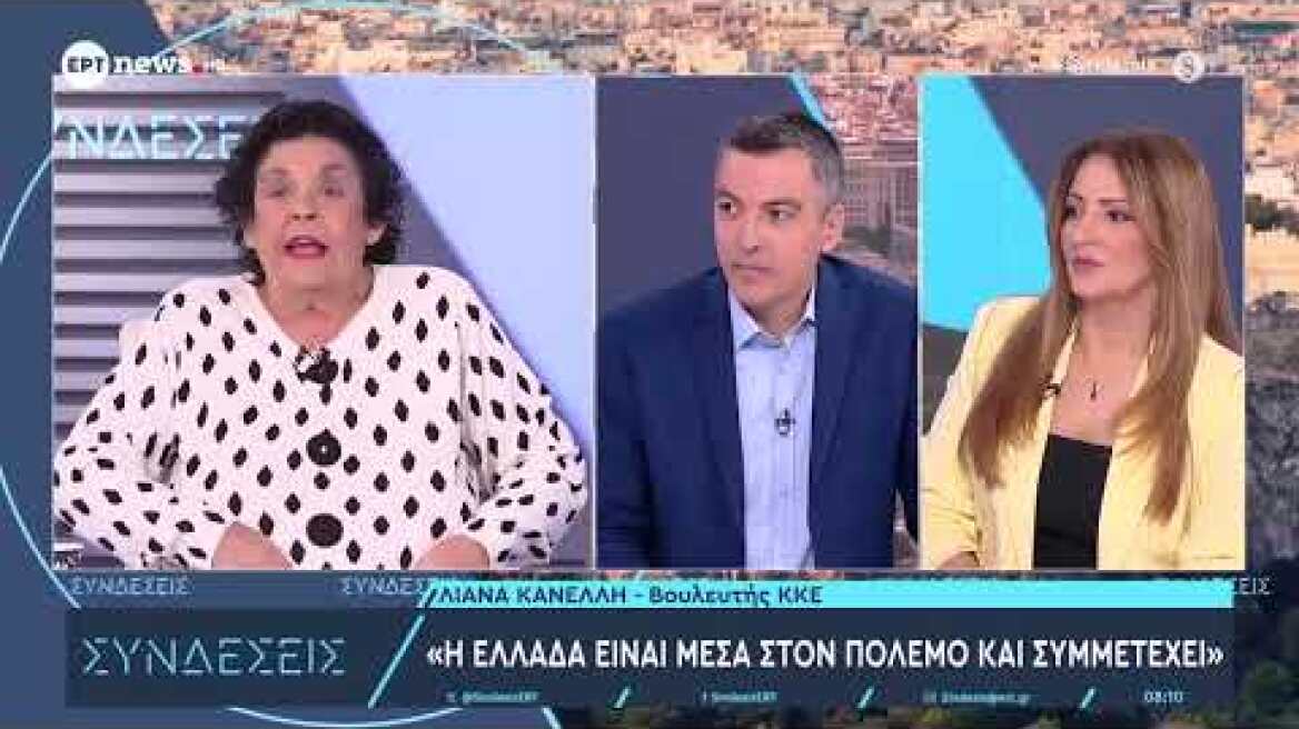 Κανέλλη για δηλώσεις Κουτσούμπα σχετικά με τη Σούδα