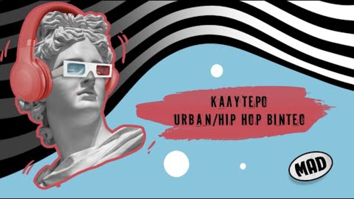 Καλύτερο URBAN/HIP HOP Video | Mad Video Music Awards 2022 από τη ΔΕΗ