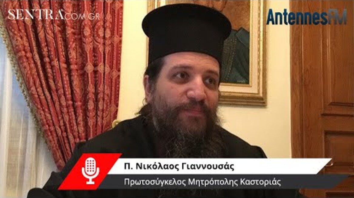 Ο Π. Νικόλαος Γιαννουσάς για τον Μητροπολίτη και τους πέντε ιερείς από την Καστοριά με κορωνοϊό