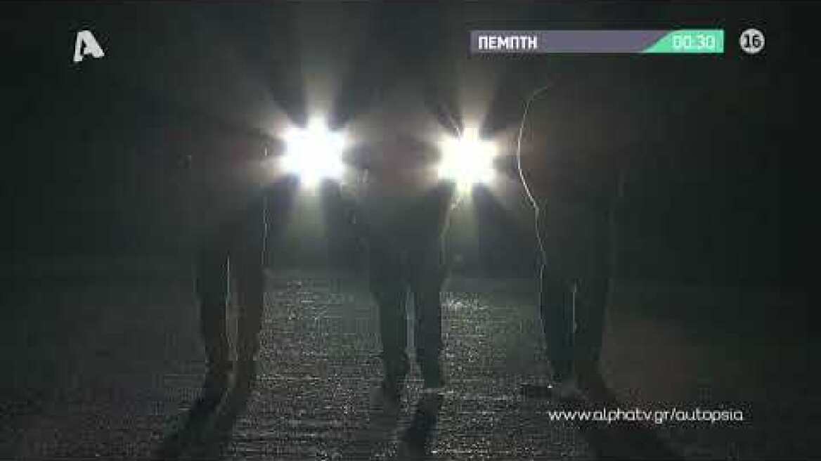 Αυτοψία | Πέμπτη 00:30