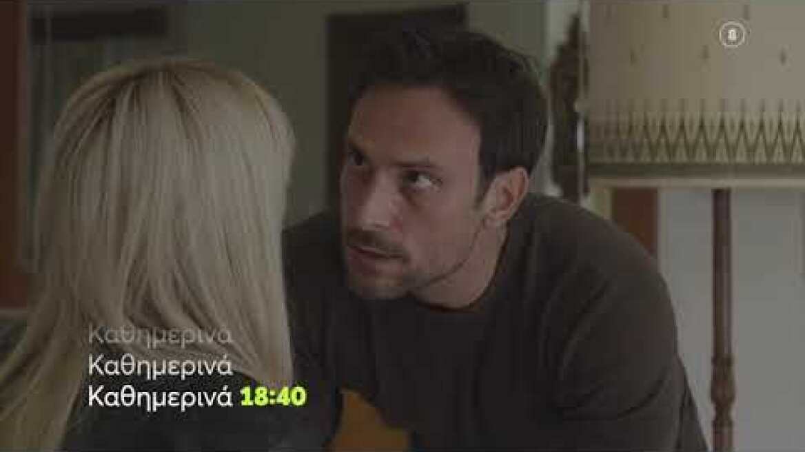 Το Αύριο μας Ανήκει | Δευτέρα 25/10 18:40 (trailer)