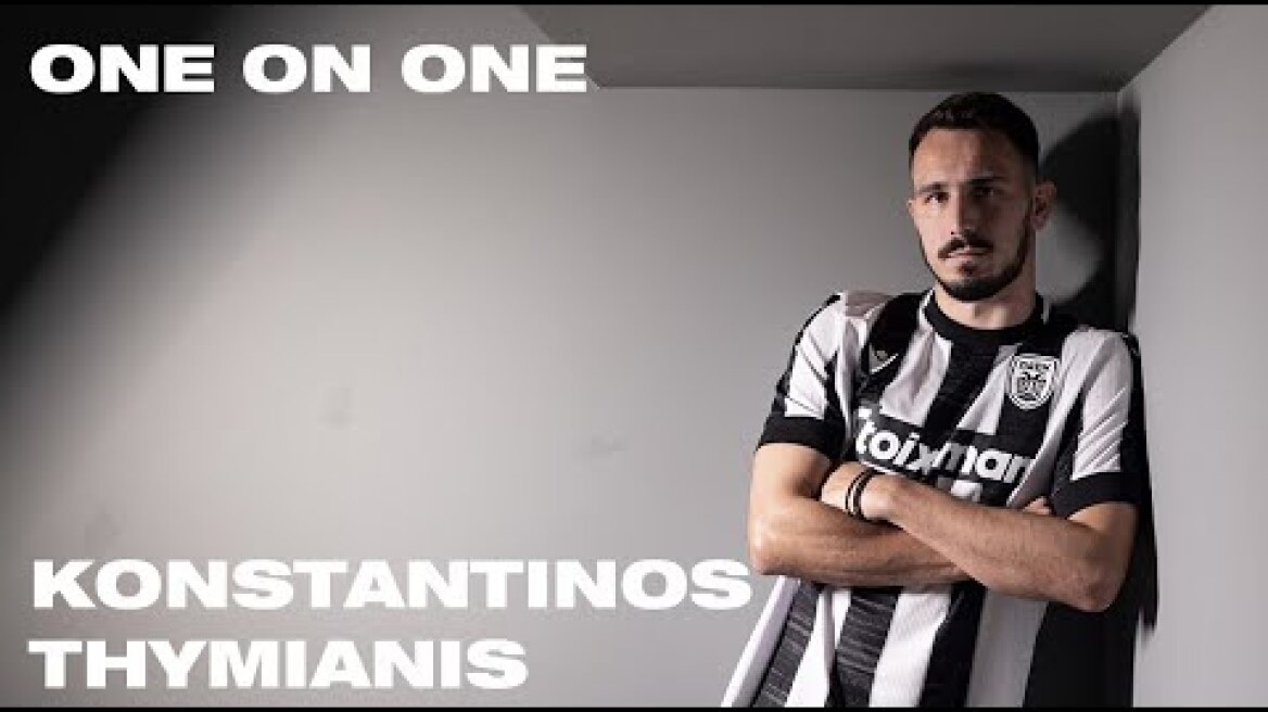 One On One: Konstantinos Thymianis - PAOK TV