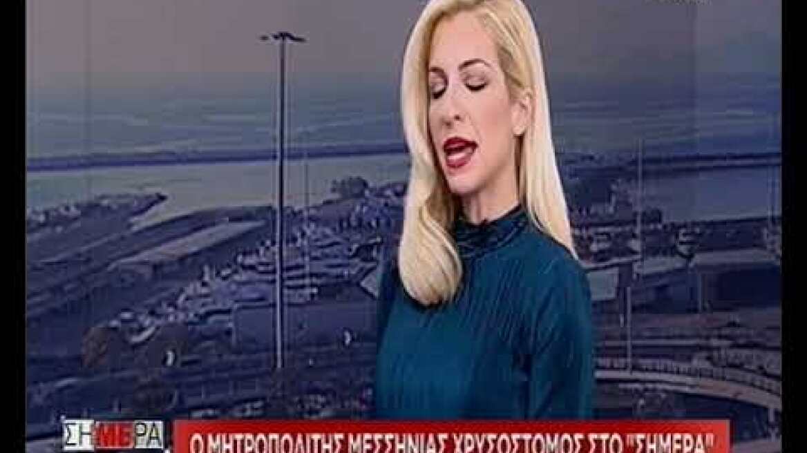 Μητροπολίτης Μεσσηνίας: Η συμφωνία των Πρεσπών πρέπει να ξαναγραφτεί