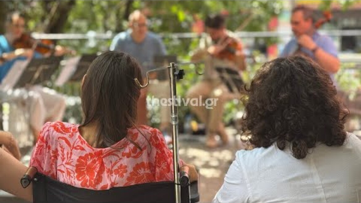 Thestival.gr | Μουσικοί έπαιξαν στην αυλή του Θεαγενείου για τη φίλη τους που παλεύει με τον καρκίνο