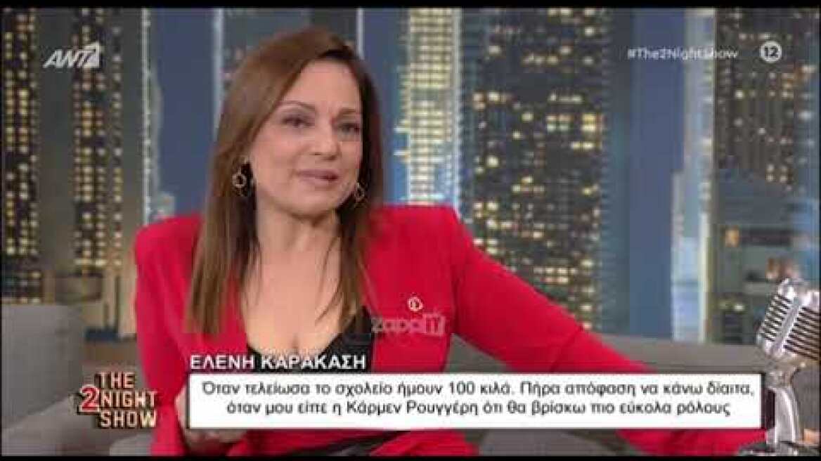 Ελένη Καρακάση: «Πέρασα μεγάλη κρίση, έπεφταν τα μαλλιά μου»