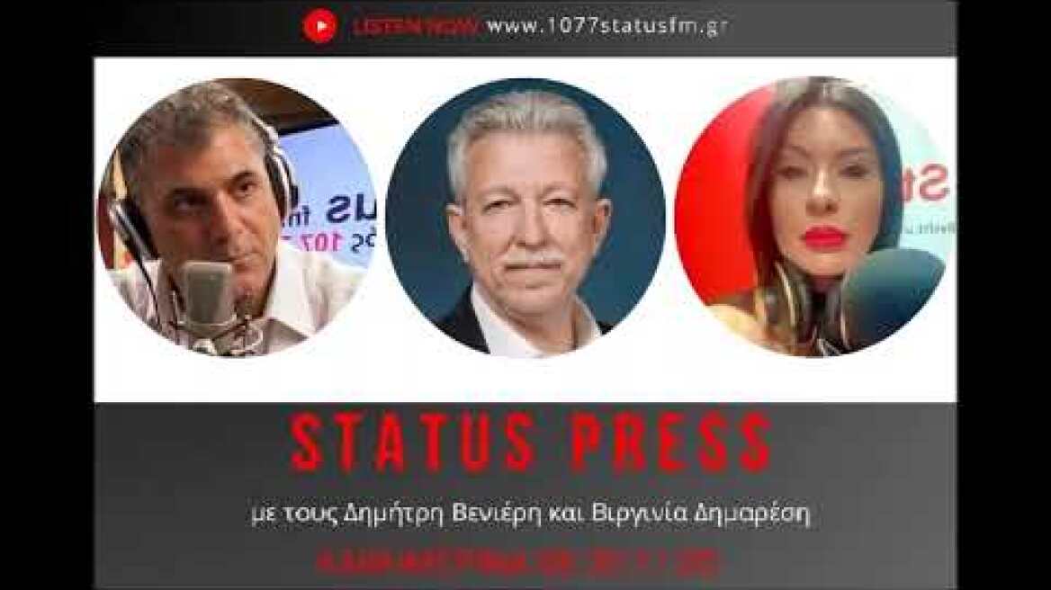 Σταύρος Κοντονής - Πρώην Υπουργός