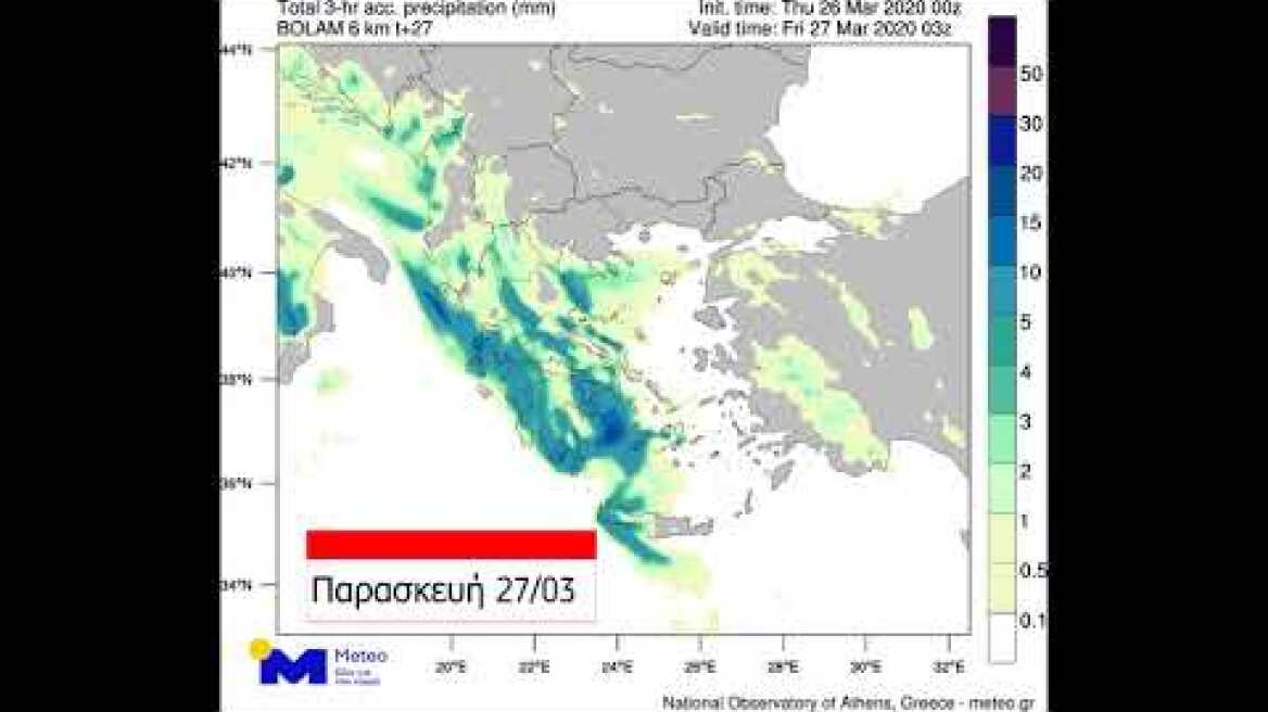 Meteo.gr: Βαρομετρικό χαμηλό 26-27/03/2020