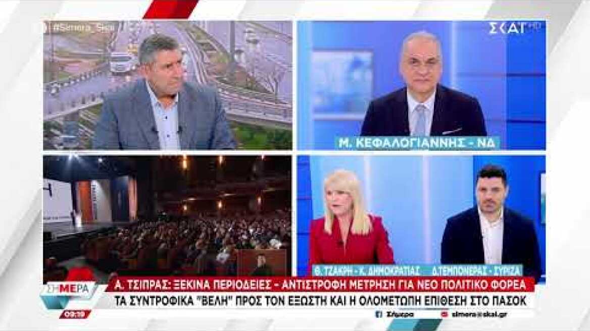 Τζάκρη για εξώστη στην παρουσίαση Τσίπρα: Κάρμα is a... beast