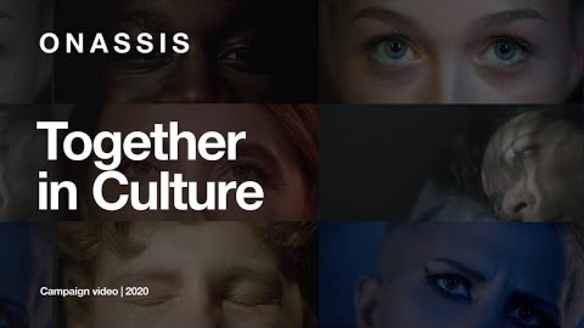 Ο πολιτισμός είναι μαζί | Together in culture