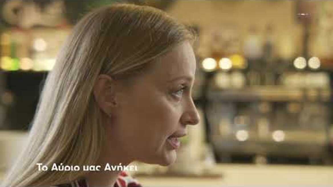 Το Αύριο μας Ανήκει | Δευτέρα 6/12 18:40 (trailer)