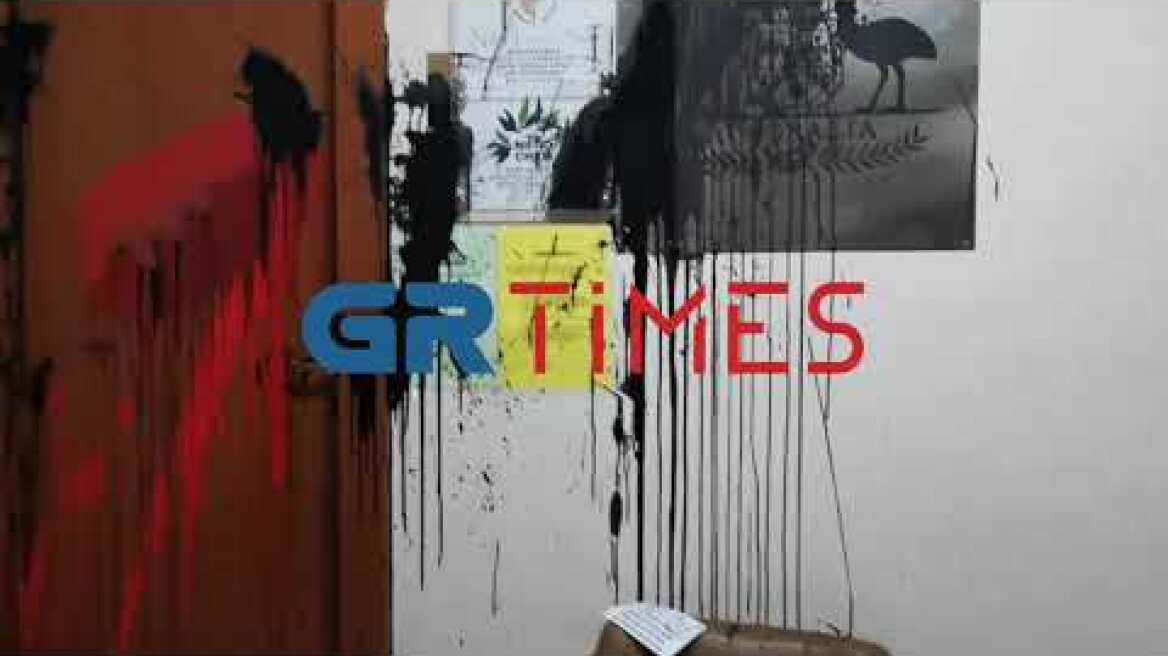 Επίθεση Αυστραλία γραφεία Θεσσαλονίκη