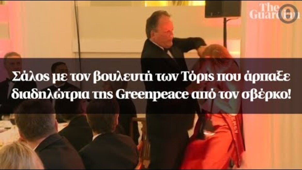 Σάλος με τον βουλευτή των Τόρις που άρπαξε διαδηλώτρια της Greenpeace από τον σβέρκο!