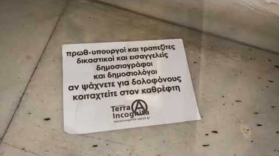 Thestival.gr Δήλωση Σιμόπουλου για επίθεση αντιεξουσιαστών στο γραφείο του