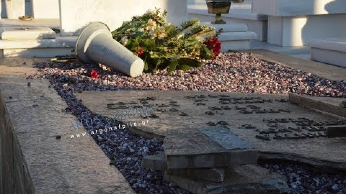 Άργος: Άγνωστοι βανδάλισαν το νεκροταφείο στον Άγιο Βασίλειο
