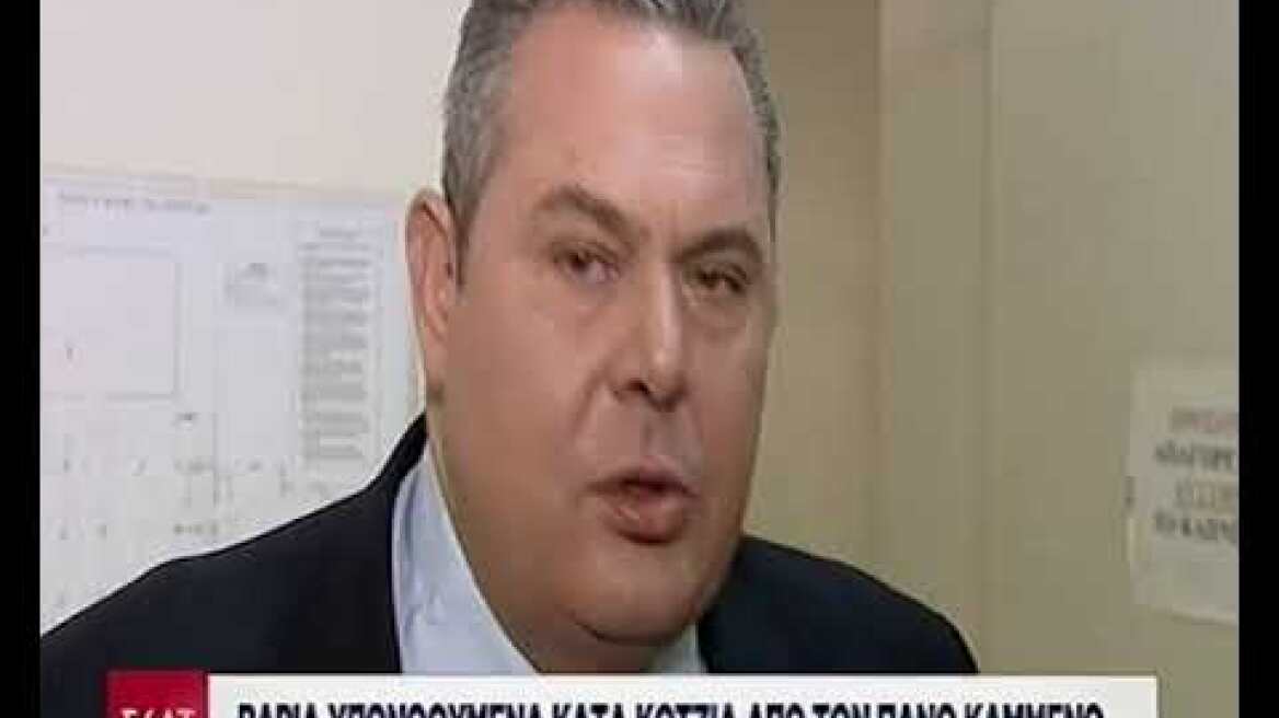 Πάνος Καμμένος