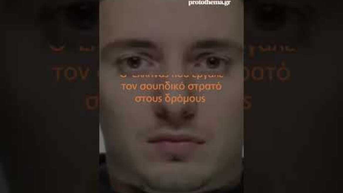 O 25χρονος Μίκαελ από τα Πιστιανά Αρτας έκανε τη Στοκχόλμη... Γκόθαμ Σίτι