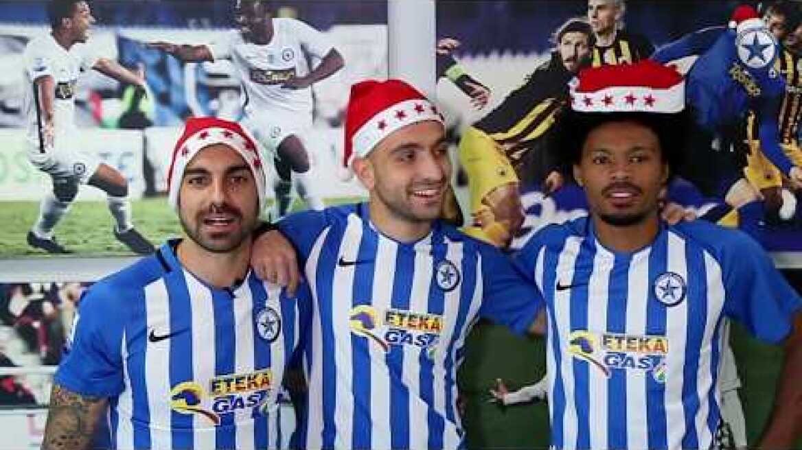 Ευχές Χριστουγέννων και Πρωτοχρονιάς 2019