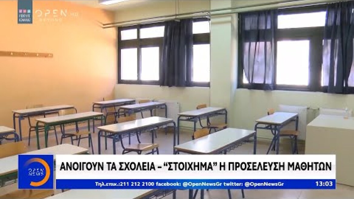 Ανοίγουν τα σχολεία – «Στοίχημα» η προσέλευση μαθητών - Μεσημεριανό Δελτίο 10/5/2020 | OPEN TV