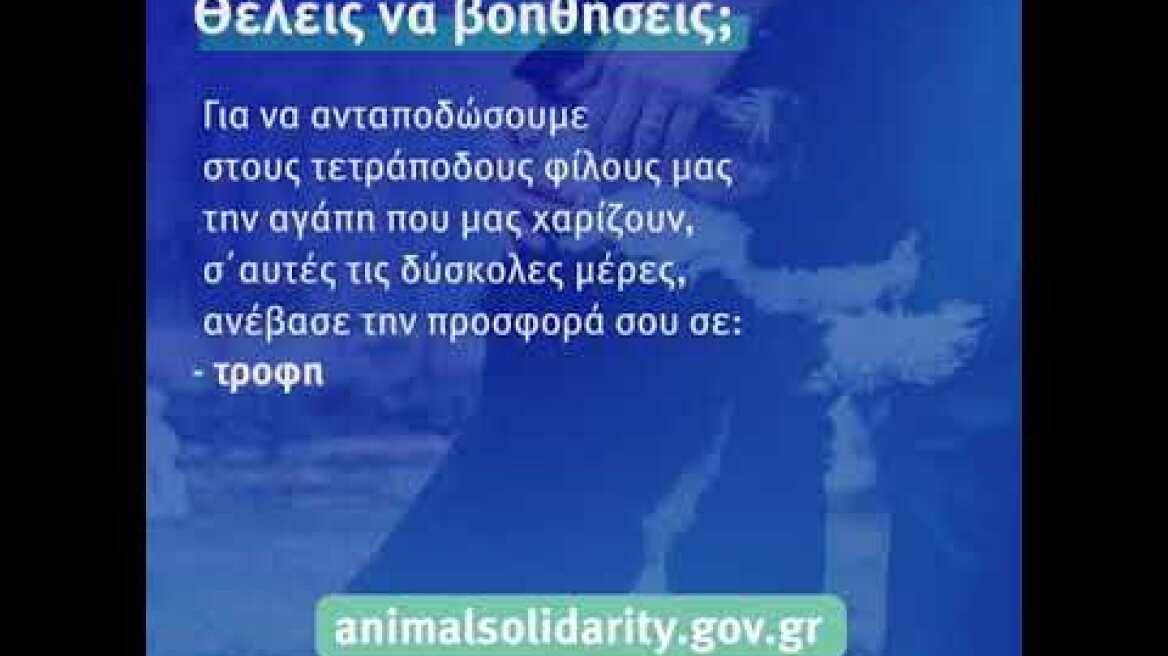 Κορωνοϊός: Νέα προγράμματα και δράσεις από το υπουργείο Εσωτερικών