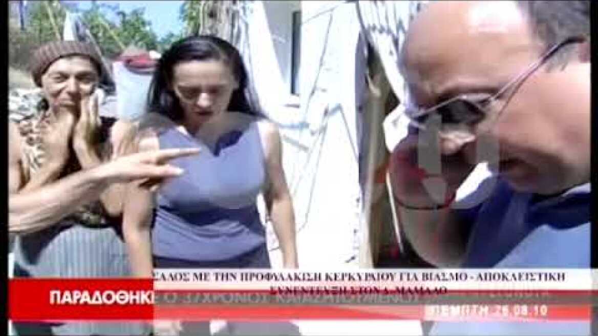 Δ. Ασπιώτης αποκλειστική συνέντευξη στον Δ. Μάμαλο: «Μετανιωμένος για τους βιασμούς.