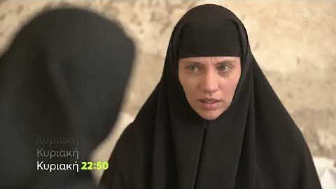 Μαύρο Ρόδο | Κυριακή 28/5, 22:50 (trailer)