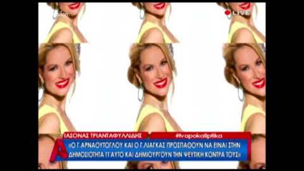 Τριανταφυλλίδης: «Ο Αρναούτογλου παριστάνει το καλό παιδί και θεωρώ ότι είναι επικίνδυνος για...»