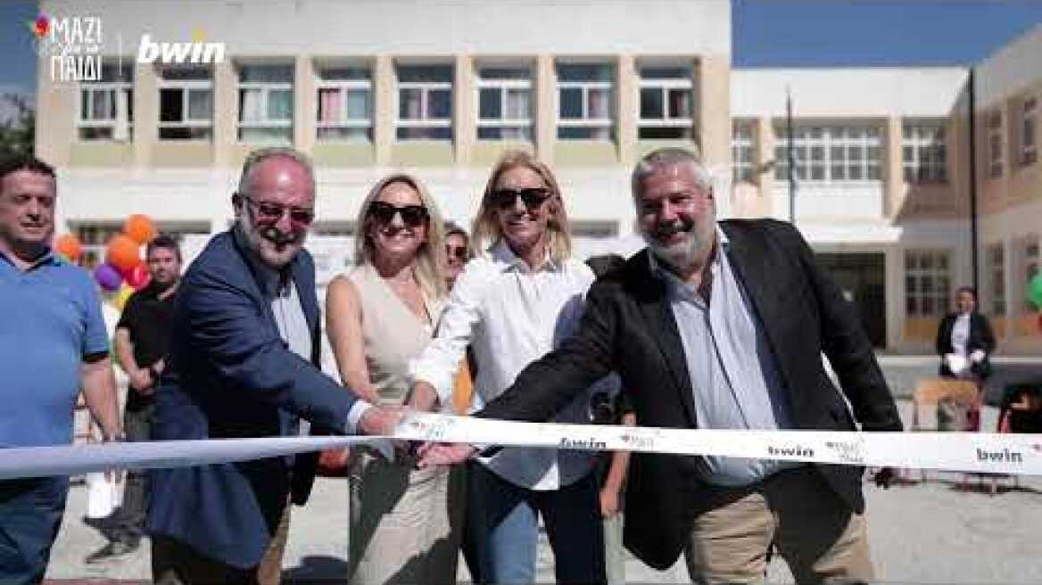 bwin και Ένωση «Μαζί για το Παιδί» παρέδωσαν στις Σάπες το 8ο ολοκαίνουργιο γήπεδο!