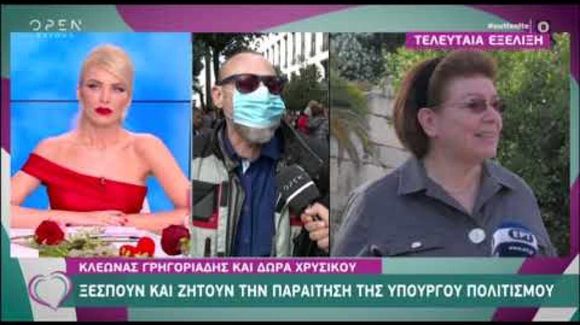 Γρηγοριάδης - Χρυσικού: Ξεσπούν κατά της Υπουργού Πολιτισμού για τον Δημήτρη Λιγνάδη