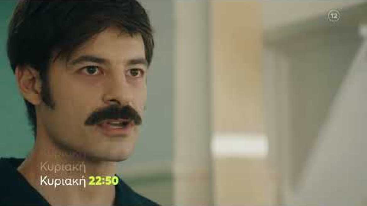 Το Ναυάγιο | Κυριακή 22/10, 22:50 (trailer)