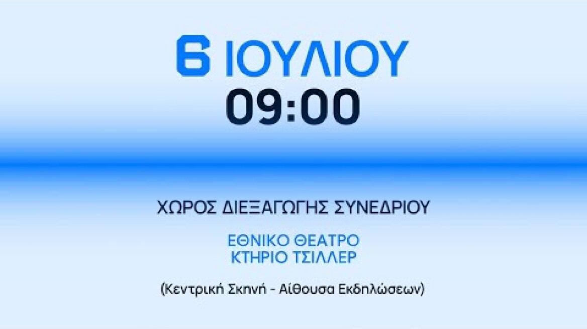 M.O.RE Summit 2026 - Powered By ΣΕΛΠΕ