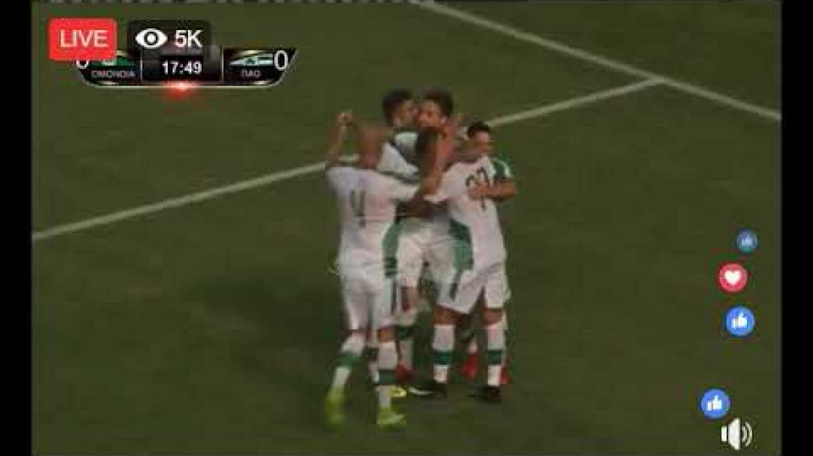 ΟΜΟΝΟΙΑ - Παναθηναικος 1-0 Νταρμπισαιρ