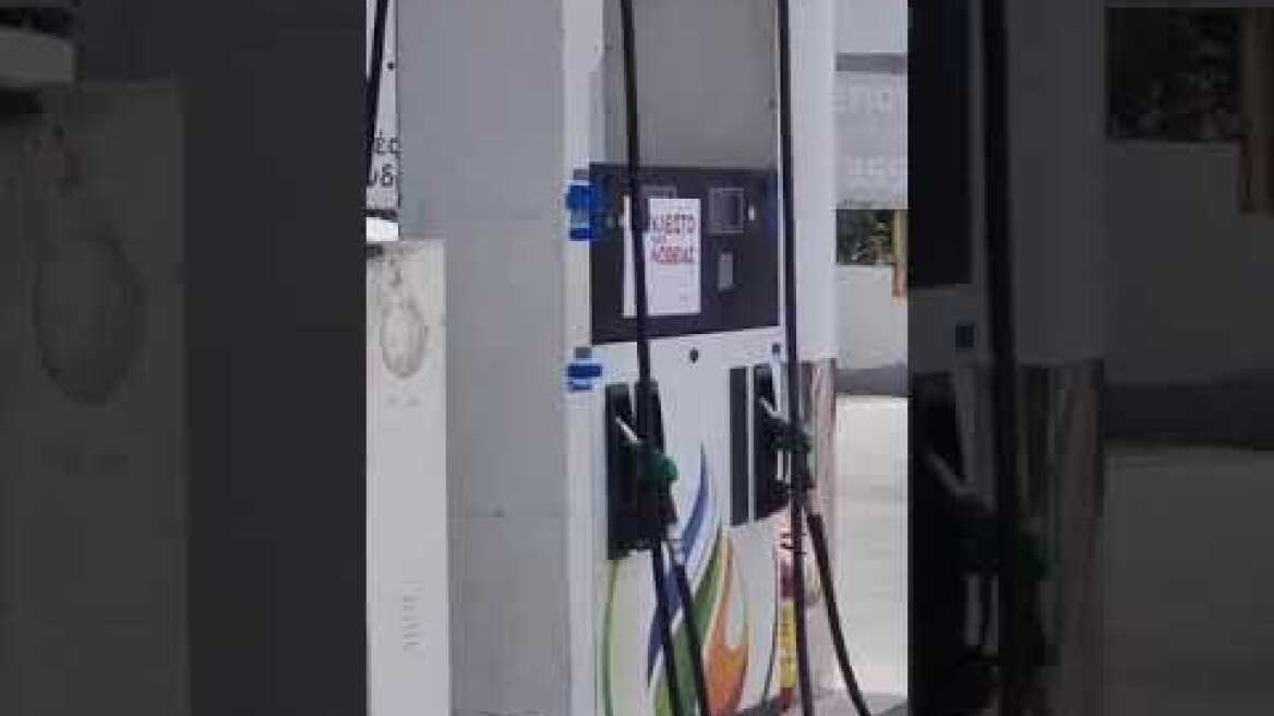 Σφράγιση Πρατηρίου Video 2 2024 06 10 at 7 45 57 PM