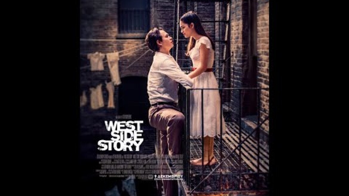 WEST SIDE STORY - trailer (greek subs)