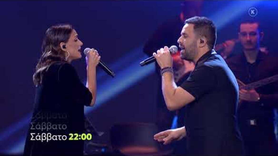 Σπίτι με το MEGA: Με τον Γ. Γιαννιά και Γ. Παπαδόπουλο | Σάββατο 27/11 22:00 (trailer)