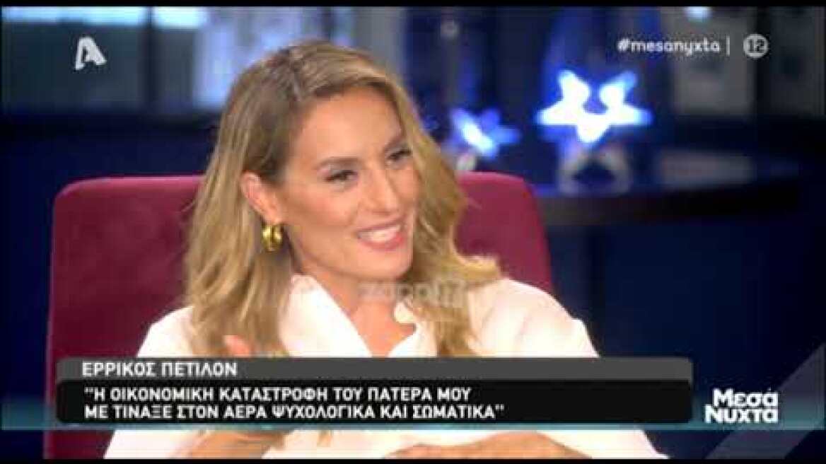 Ερρίκος Πετιλόν: "Διαγνωστικά με διπολική διαταραχή και μανιοκατάθλιψη!" (Α' Μέρος)