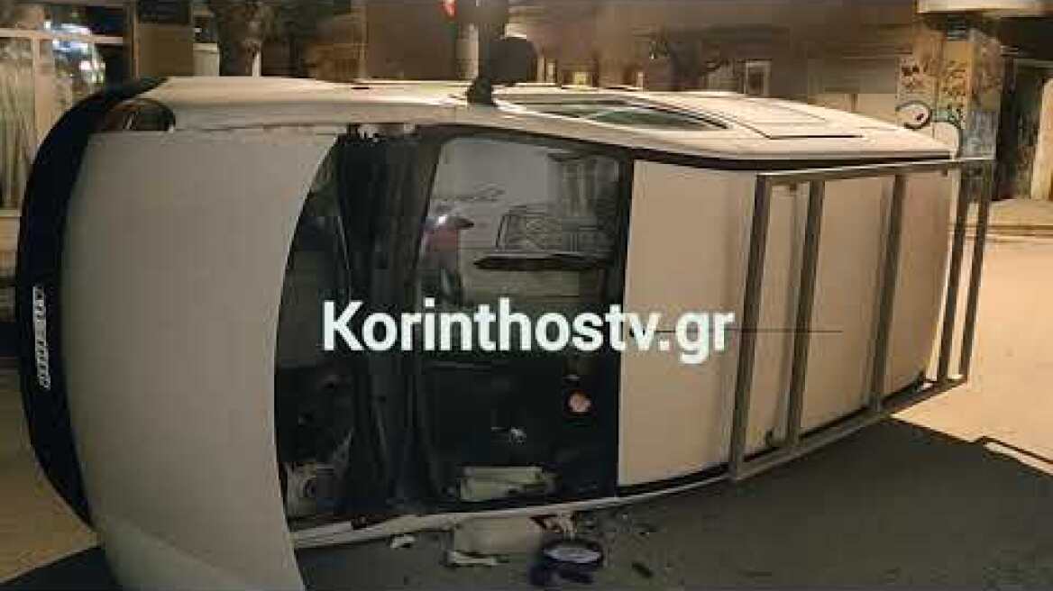Τροχαίο στην Κόρινθο: Αναποδογύρισε όχημα μετά από σύγκρουση με άλλο Ι.Χ