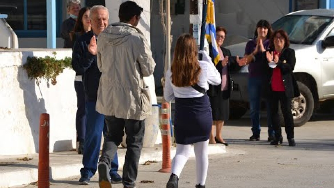 Παρέλαση 28ης Οκτωβρίου στη Νάξο: Μία και μοναδική μαθήτρια παρέλασε στον Απόλλωνα