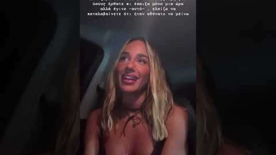 Η Έλενα Κώνστα καταγγέλλει λεκτική επίθεση από ιδιοκτήτη μαγαζιού όπου έπαιζε μουσική