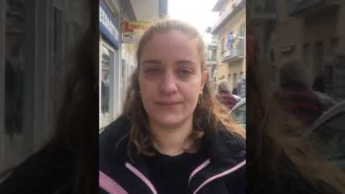 Η αδερφή του 31χρονου αγνοούμενου από το Μεσολόγγι